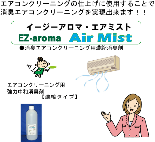 �C�[�W�[�A���}�G�A�~�X�g