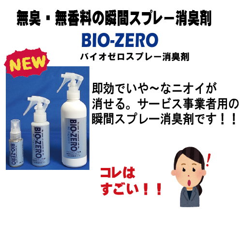 �o�C�I�[�����L���L��