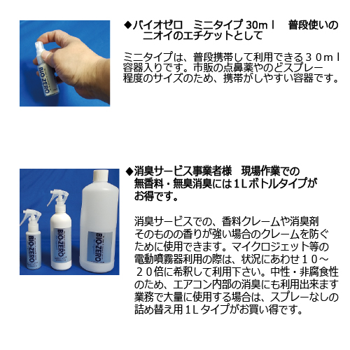 �o�C�I�[���@���L�T�[�r�X�@�~�j