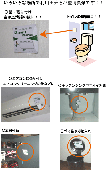 �C�[�W�[�A���}�~�j�p�b�N�g����