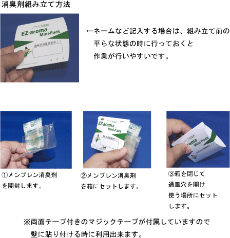 �C�[�W�[�A���}�~�j�p�b�N���L�ܑg�ݗ���