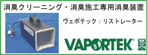 ���F�|�e�b�N�E���X�g���[�^�[